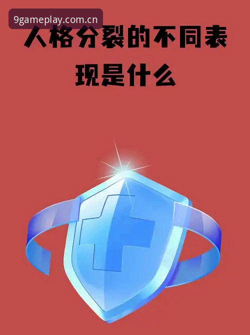 安卓手机一手好游快先行下载 1个心脏选择:埃里克森倒下背后的3种高频生存指南