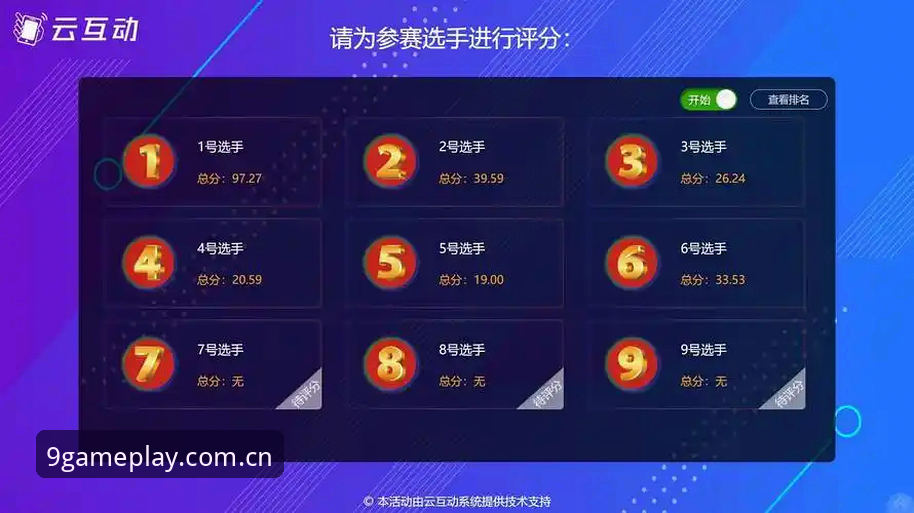 苹果端玩家把握赛事数据的关键：九游平台入口实用指南