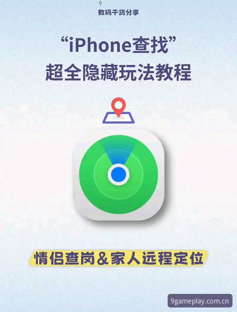 九游平台入口实测：CN地区苹果端iOS版一手好游快先行，这些使用心得帮你避坑