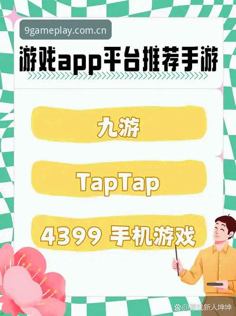 九游平台入口最新动态：一手好游快先行电脑版赛事数据教程上线，破解实战三大疑点