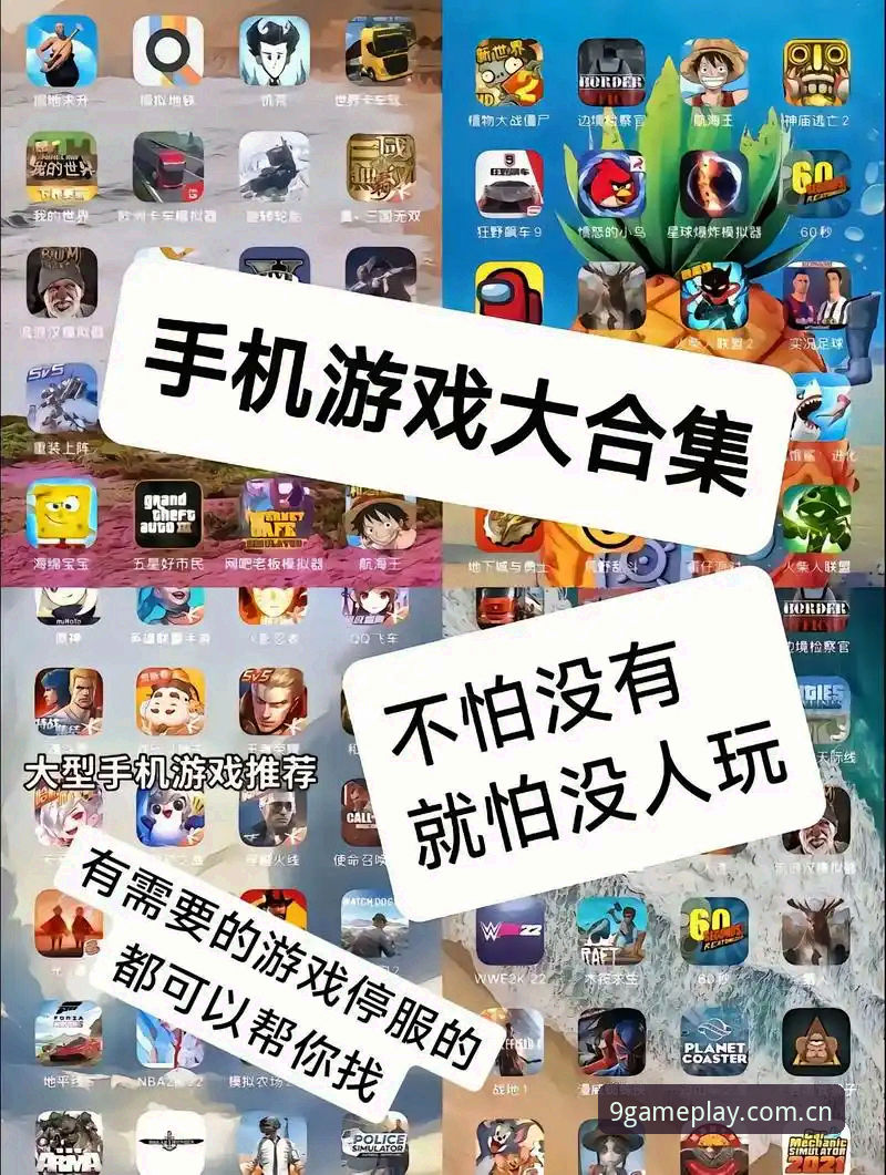 安卓手机一手好游快先行下载 安卓游戏下载平台选择:九游官方APP实测后的一些真相